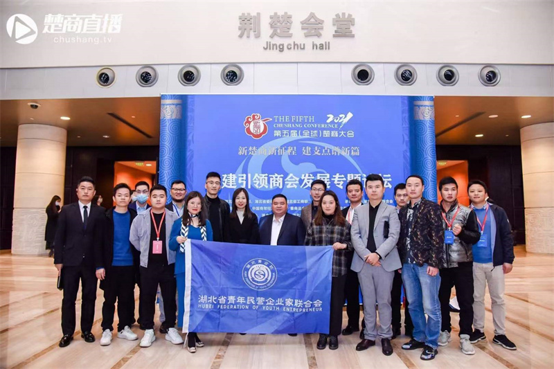 第五屆楚商大會分論壇：程力程阿羅會長作為圓桌論壇嘉賓進行發言