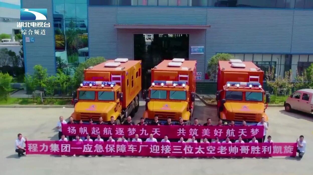 程力集團(tuán)生產(chǎn)的宇航員應(yīng)急保障醫(yī)監(jiān)醫(yī)保醫(yī)療車一戰(zhàn)成名驚艷世界