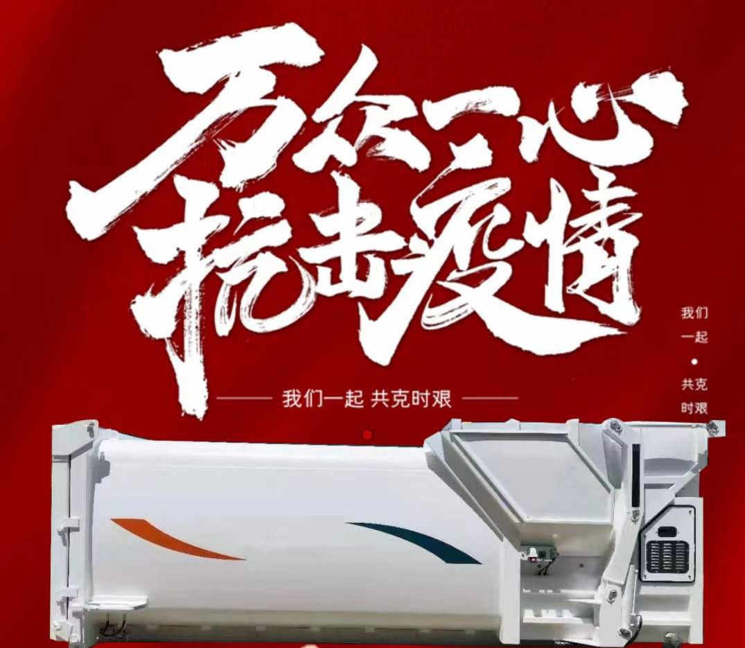 程力集團(tuán)接上級疫情防控指揮部通知于21日起全面復(fù)工