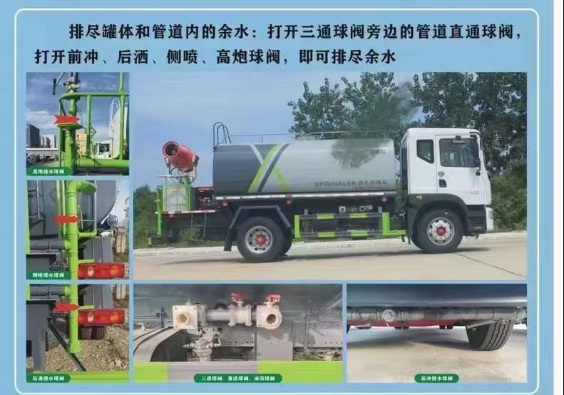 程力灑水車?冬季養保?小妙招